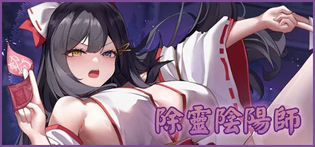 除灵阴阳师 Exorcist Onmyoji 公开主视觉，展示洋馆与角色氛围